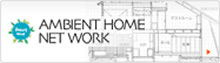AMBIENT HOME NET WORK